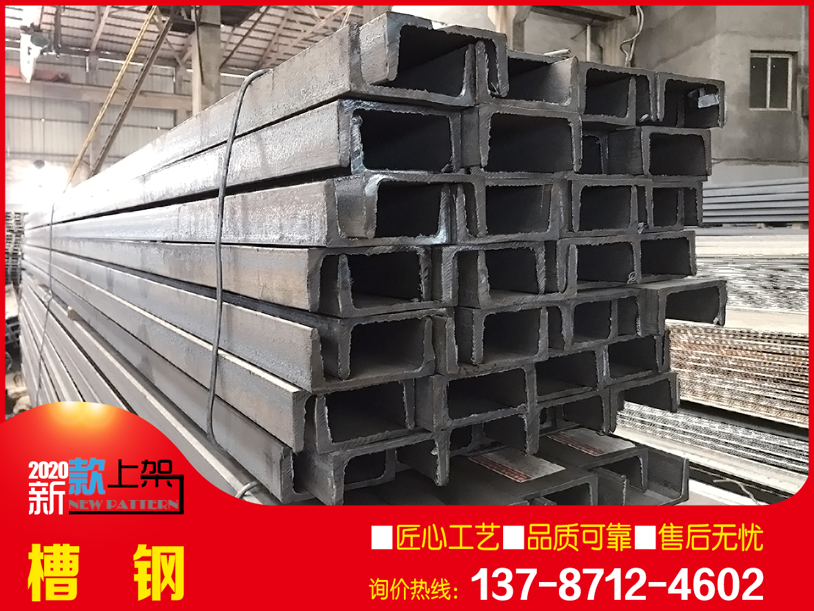 10#槽鋼廠價直銷 現貨批發 規格齊全 歡迎訂制	